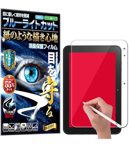 Amazon.co.jp: スマイルゼミ スマイルタブレット4 (SZJ-JS203) 用 保護