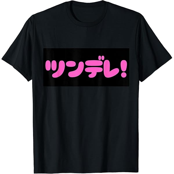 Amazon | ゴス 黒うさぎ Tシャツ | Tシャツ・カットソー 通販