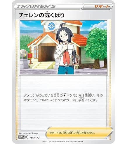 Amazon | ポケモンカードゲーム SV2D 027/071 プクリン 超 (R