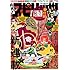 月刊誌「月刊！スピリッツ 2012年12月号」