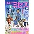 フォアミセス2017年8 月号