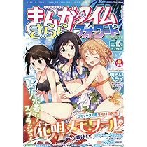 9冊 新品未開封 ゲーマーズ特典 ブロマイド 9 きららキャラット ばっどがーる 9冊 新品未開封 WonderGoo特典 カード きららキャラット ばっど