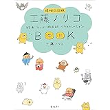 ワンワンちゃんデラックス 工藤 ノリコ 本 通販 Amazon