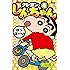 臼井儀人「ジュニア版クレヨンしんちゃん(4)」