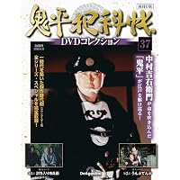 鬼平犯科帳DVDコレクション再刊行版 第34号(第3シリーズ 第15話) [分冊