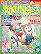 クロスワードキング 2018年10月号