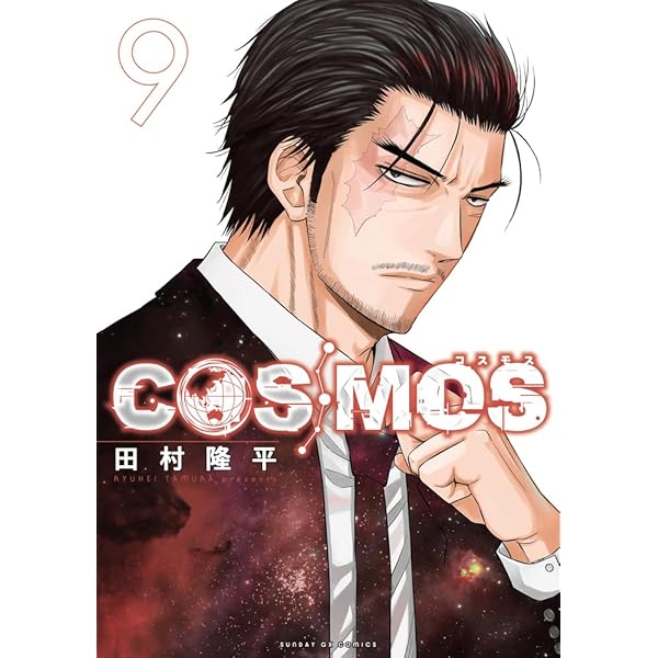 Amazon.co.jp: 黄泉のツガイ(13) (ガンガンコミックス) : 荒川弘: 本