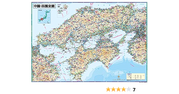 Amazon 中国 四国 全図 地図 ポスター 地図 文房具 オフィス用品 Amazon 中国 四国 全図 地図 ポスター 地図 文房具 オフィス用品