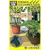 【種子】鉢栽培用ベランダきゅうり 小袋