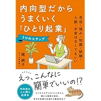 起業神100則 | 新井 一 |本 | 通販 | Amazon