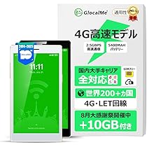 GlocalMe Numen Air◆5G◆海外◆グローバル◆モバイルルーター◆ Amazon.co.jp: GlocalMe Numen Air U50 5G対応 ポケットWiFi
