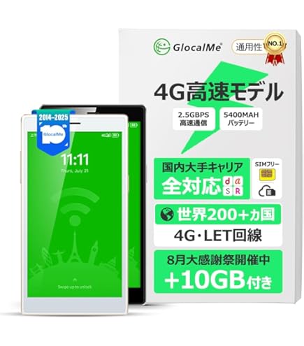 5G対応 モバイルWi-Fi SIMフリー 同時接続16台 GlocalMe Amazon.co.jp: GlocalMe U3 4G対応 ポケットWiFi モバイル