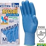 エステー/耐切創手袋/耐切創インナータイプ 5双 カラー：ブルー サイズ：S 品番：800