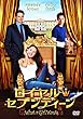ロイヤル・セブンティーン [WB COLLECTION][AmazonDVDコレクション] [DVD]