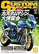 カスタムピープル 2018年10月号