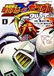 機動戦士クロスボーン・ガンダム DUST (1) (角川コミックス・エース)