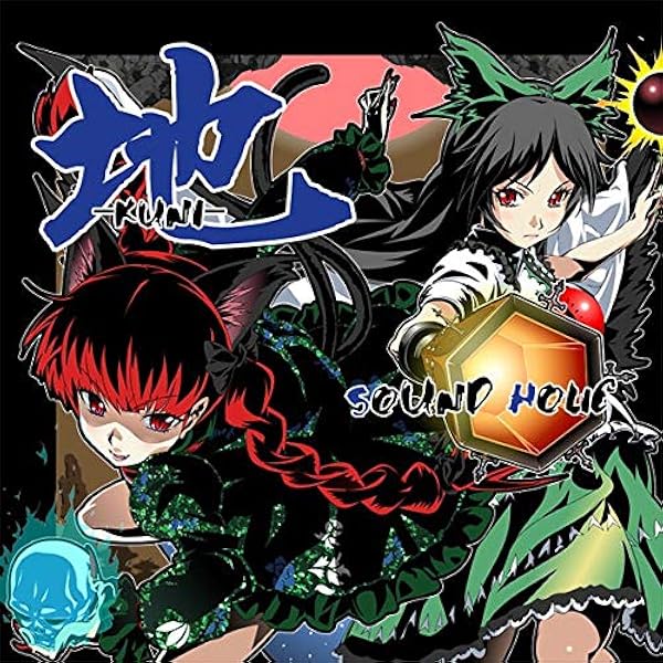 Amazon | 永 -TOKOSHIE- | SOUND HOLIC | ゲーム | ミュージック