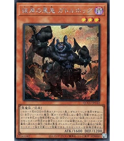 Amazon.co.jp: 遊戯王カード 彼岸の悪鬼 スカラマリオン(シークレット