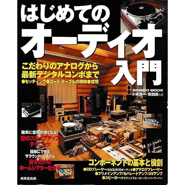 Amazon.co.jp: Audio Beginner's Club From Zero ゼロから理解する