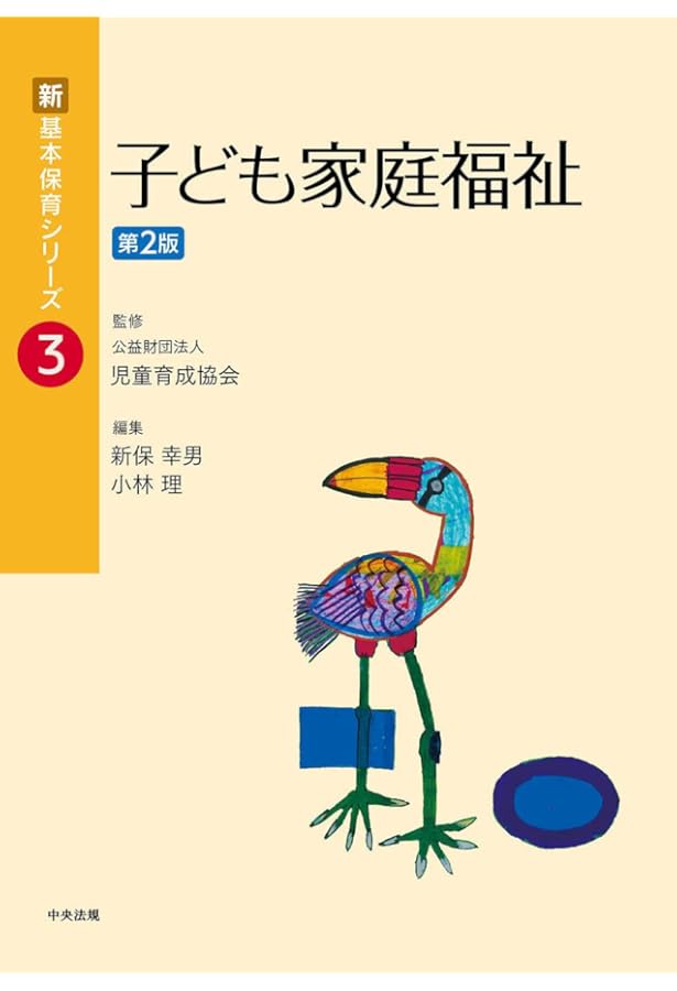 Amazon.co.jp: 保育原理 (新・基本保育シリーズ 1) : 天野 珠路, 北野