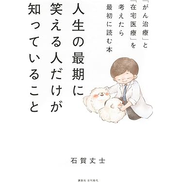 Amazon.co.jp 最新リリース: ガン関連 の新着ランキングです。