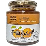 信州産オールフルーツジャム 千曲あんず 240g