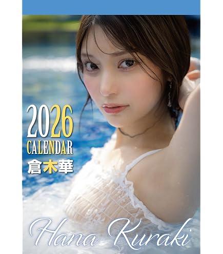 Amazon | トライエックス 卓上 瀧本雫葉 2026年カレンダー（セクシー