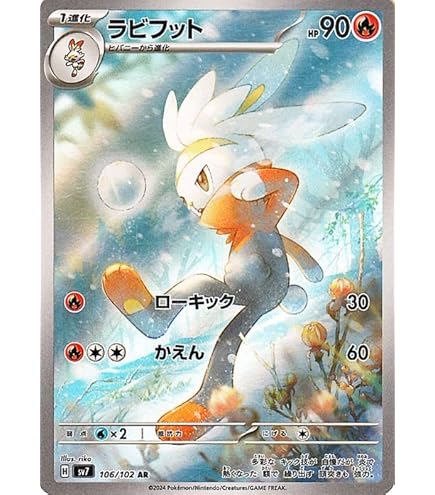 Amazon.co.jp: ポケモンカード sv7 拡張パック ステラミラクル 
