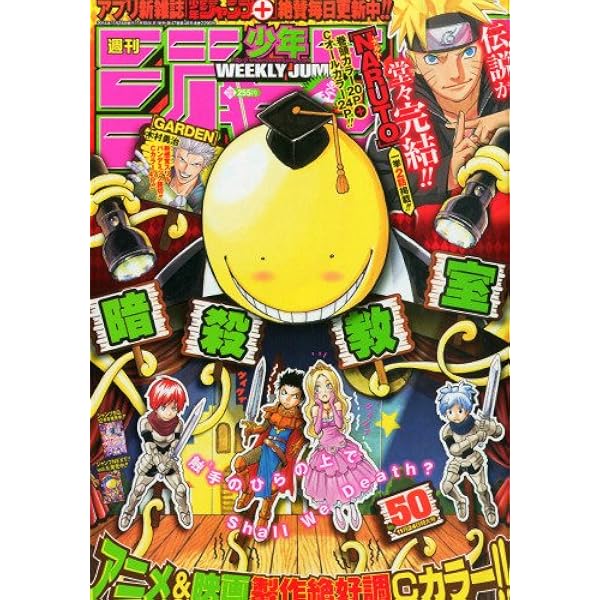 Amazon.co.jp: 週刊少年ジャンプ 2010年11月22日号 NO.49 : 本