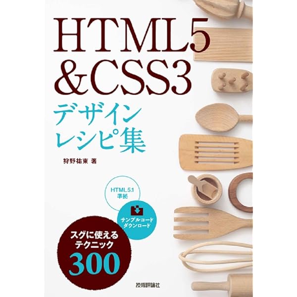 JavaScriptコードレシピ集 スグに使えるテクニック278 新品未使用 JavaScript コードレシピ集 | 技術評論社