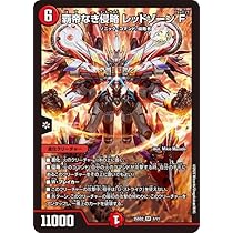 デュエルマスターズ赤緑アポロリペア　レッドゾーンf 赤緑アポロ デッキ ブラックゾーン レッドゾーンF デュエマ 本格
