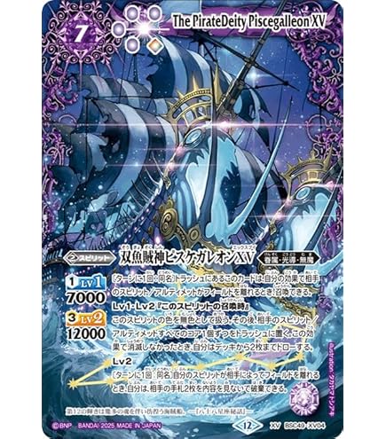 Amazon.co.jp: バトルスピリッツ 鷲炎剣神ガット・ツヴァイ（CP