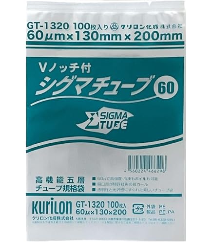 Amazon.co.jp: 高機能五層チューブ袋 シグマチューブ60 （100枚入