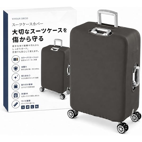 Amazon | リモワ オリジナル専用スーツケースカバー RIMOWA Original