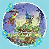 �f�B�Y�j�[ �n���C�A���E�A���o�� �`�n�i�E�z�E!�`