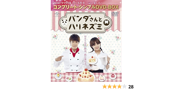 パンダさんとハリネズミ コンプリート シンプルdvd Box5 000円シリーズ 期間限定生産 Tvドラマ Amazon