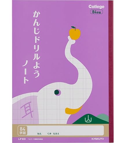 Amazon.co.jp: 漢字日記 小5上 国語 中学受験新演習 (スタディ俱楽部