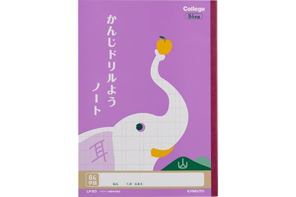 キョクトウ アニマルカレッジ かんじれんしゅう84字 LP60