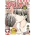 ビッグコミックスペリオール 2017年12号 Kindle版