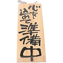 1*9様 ばんだい みやぎの 鉄道サインプレート 1*9様 ばんだい みやぎの 鉄道サインプレート 新商品のお知らせ