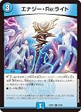デュエルマスターズ DM23BD7 59/60 エナジー・Re:ライト (C コモン) エキサイティング・デュエパ・デッキ「ネゴシエートの偽衒学者」