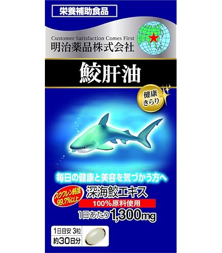 Amazon | えがおの肝油 鮫珠（さめだま） 【1袋】（1袋/62粒入り 約1