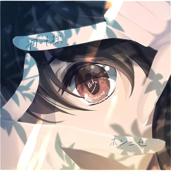 Amazon.co.jp: 薦 susume -凋叶棕-[東方Project]: ミュージック