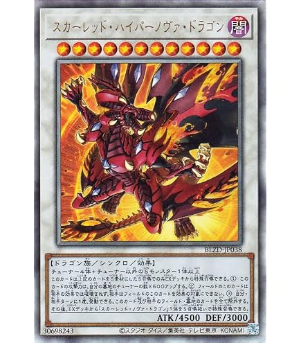 Amazon.co.jp: 遊戯王 第11期 HC01-JP026 スカーレッド・スーパー
