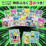 【大人気特典付】うんこドリル 幼児 6歳 プレゼントに最適！6歳全部入り13冊セット