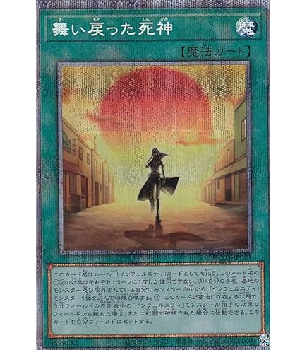 プライヤ カード 100/100 日本語 Amazon.co.jp: 遊戯王 HC01-JP021 舞い戻った死神 (日本語版