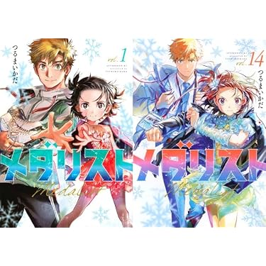 Amazon.co.jp: メダリスト 全巻 1-14巻 [最新刊]（シュリンク付き