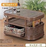 籐テーブル ラタンテーブル 籐ガラステーブル 小  強化ガラス天板 W75 IMT994B　今枝商店