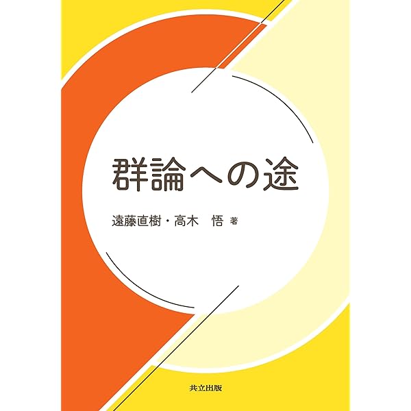 中性子散乱入門 (KS物理専門書) | 柴山 充弘 |本 | 通販 | Amazon