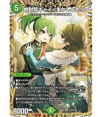 Amazon.co.jp: デュエルマスターズ 地封龍 ギャイア(スーパーレア) 超